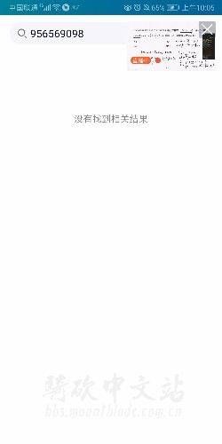 Screenshot_20200306_100534_com.tencent.mobileqq.jpg