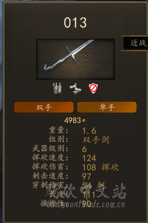 同剑身不同配件及重量测试
