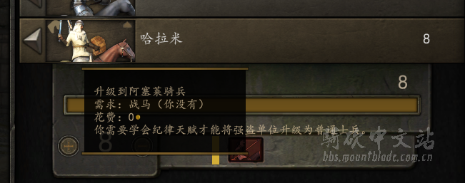 纪律天赋BUG3.png