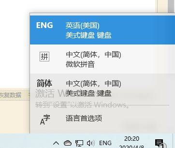 点击语言首选项调整设置