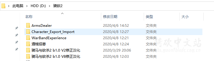 这是下载的游戏mod