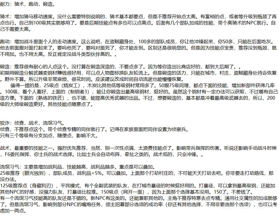 耐力与狡诈.png