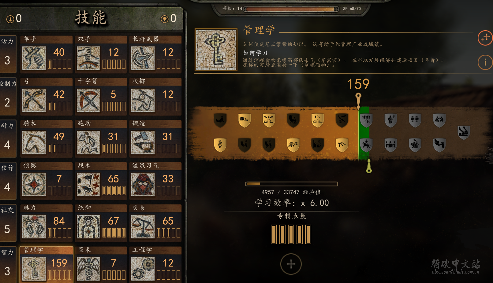 我的属性.png