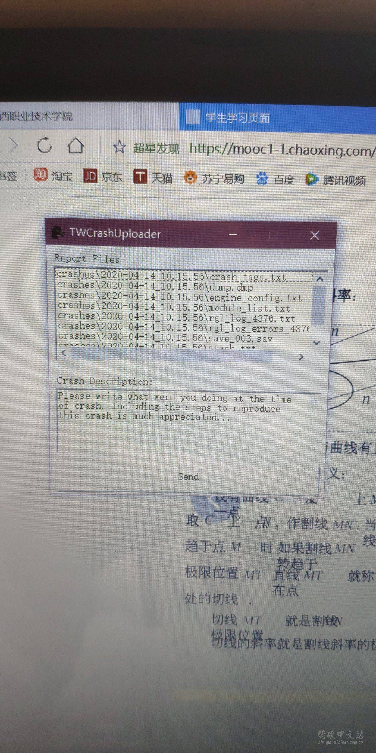然后就退出 弹出这个