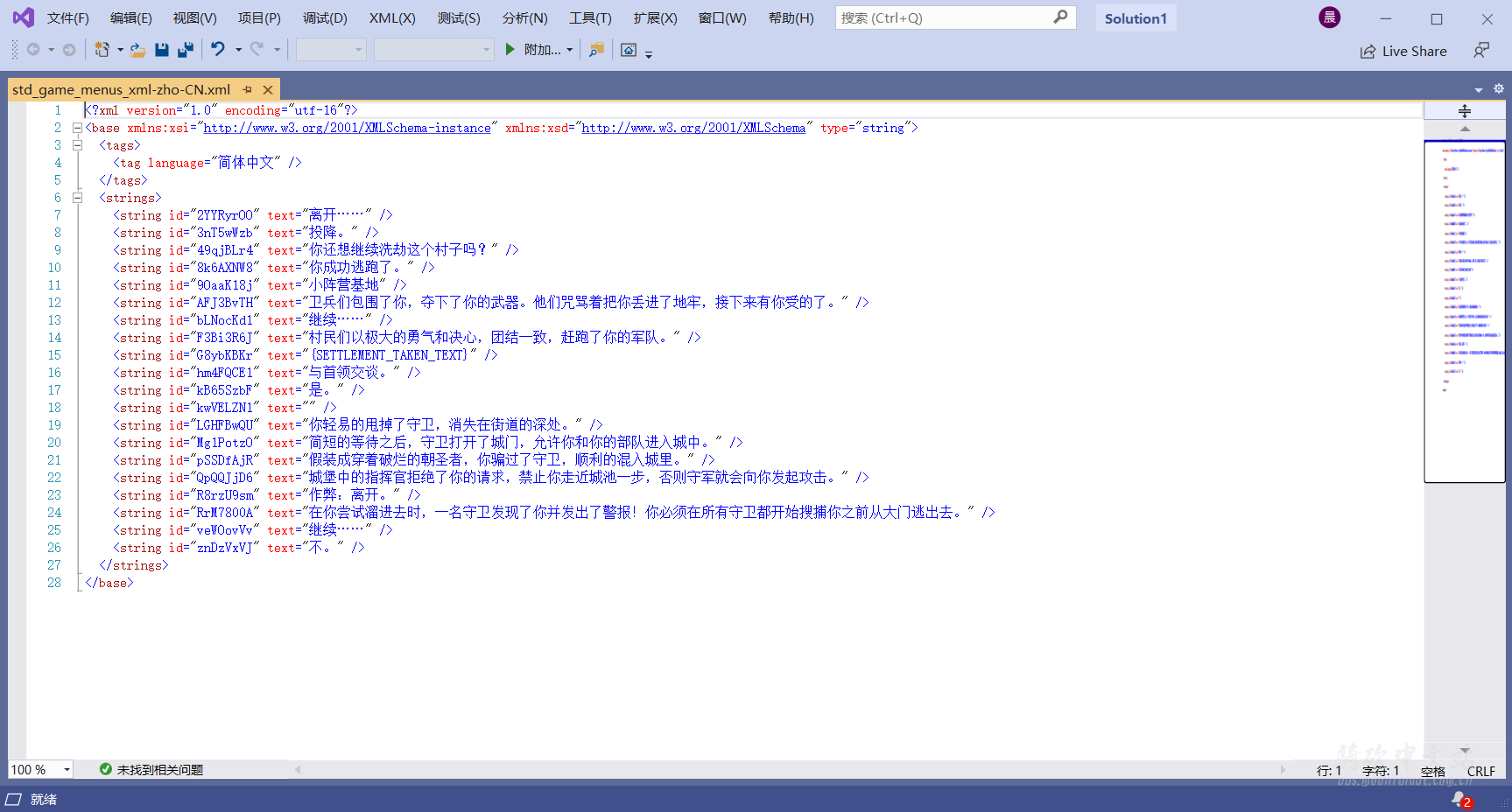std_game_menus_xml-zho-CN.xml - Microsoft Visual Studio 2020_4_15 14_58_29.png