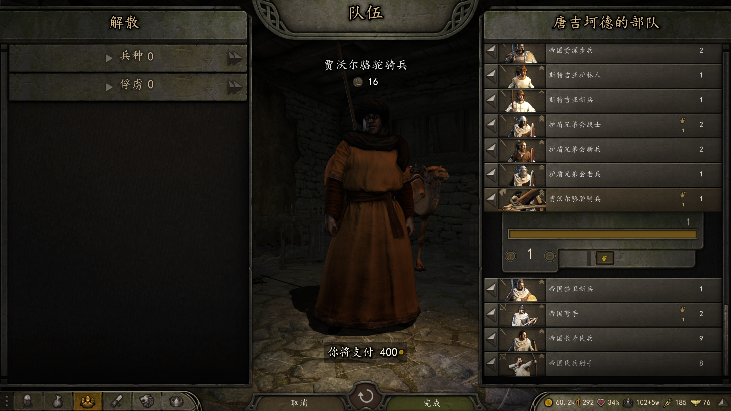 贾沃尔骆驼骑兵bug (2).jpg