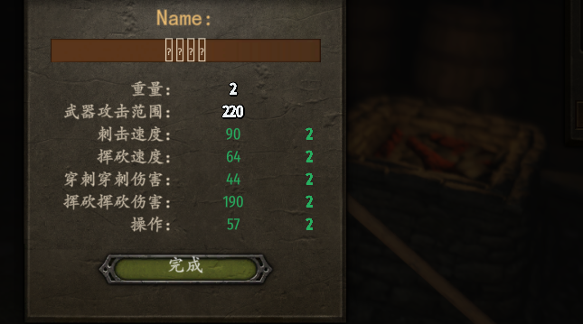 传奇级别