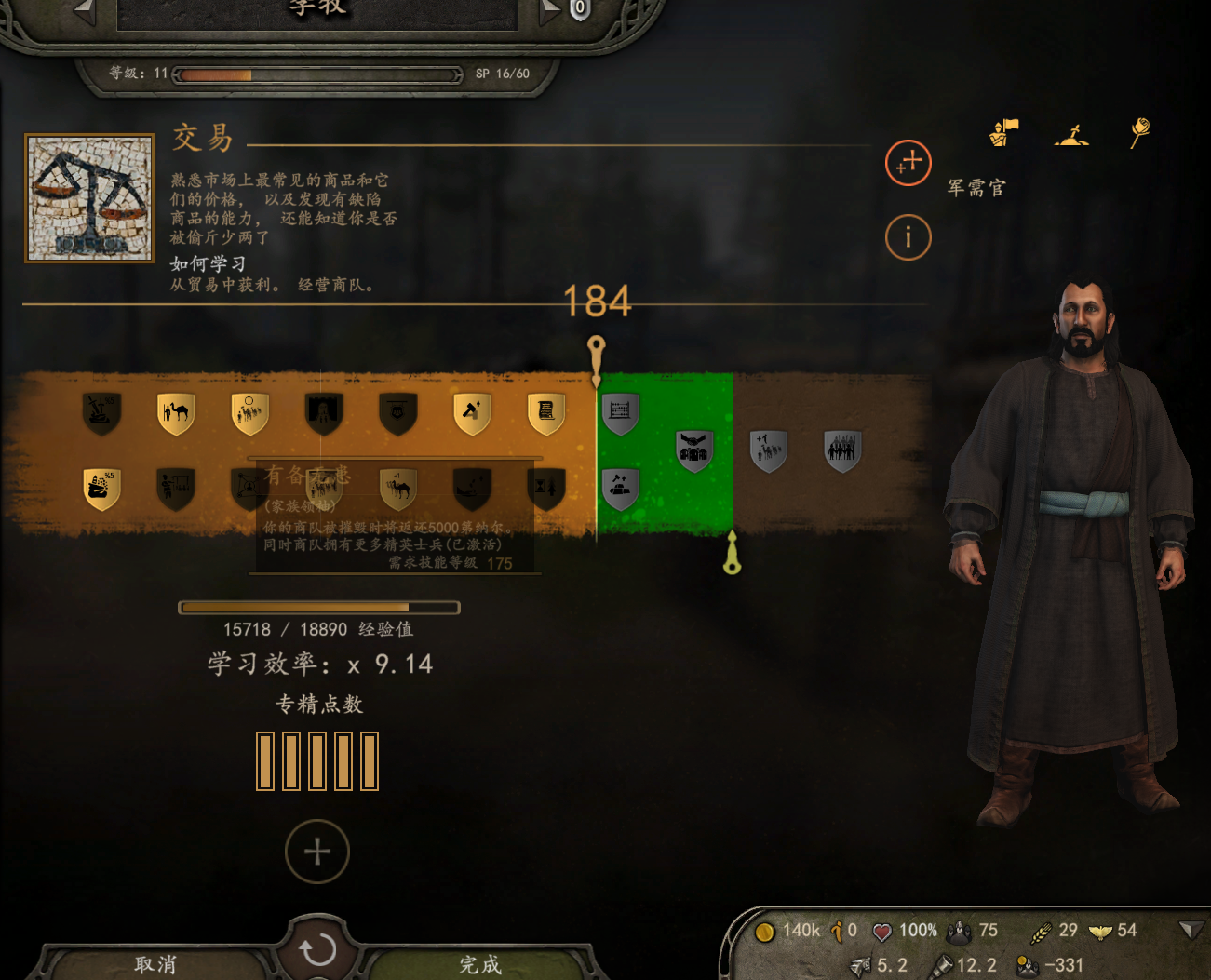 Mount &amp; Blade II  Bannerlord Screenshot 2020.04.19 - 19.24.29.22 (4).png