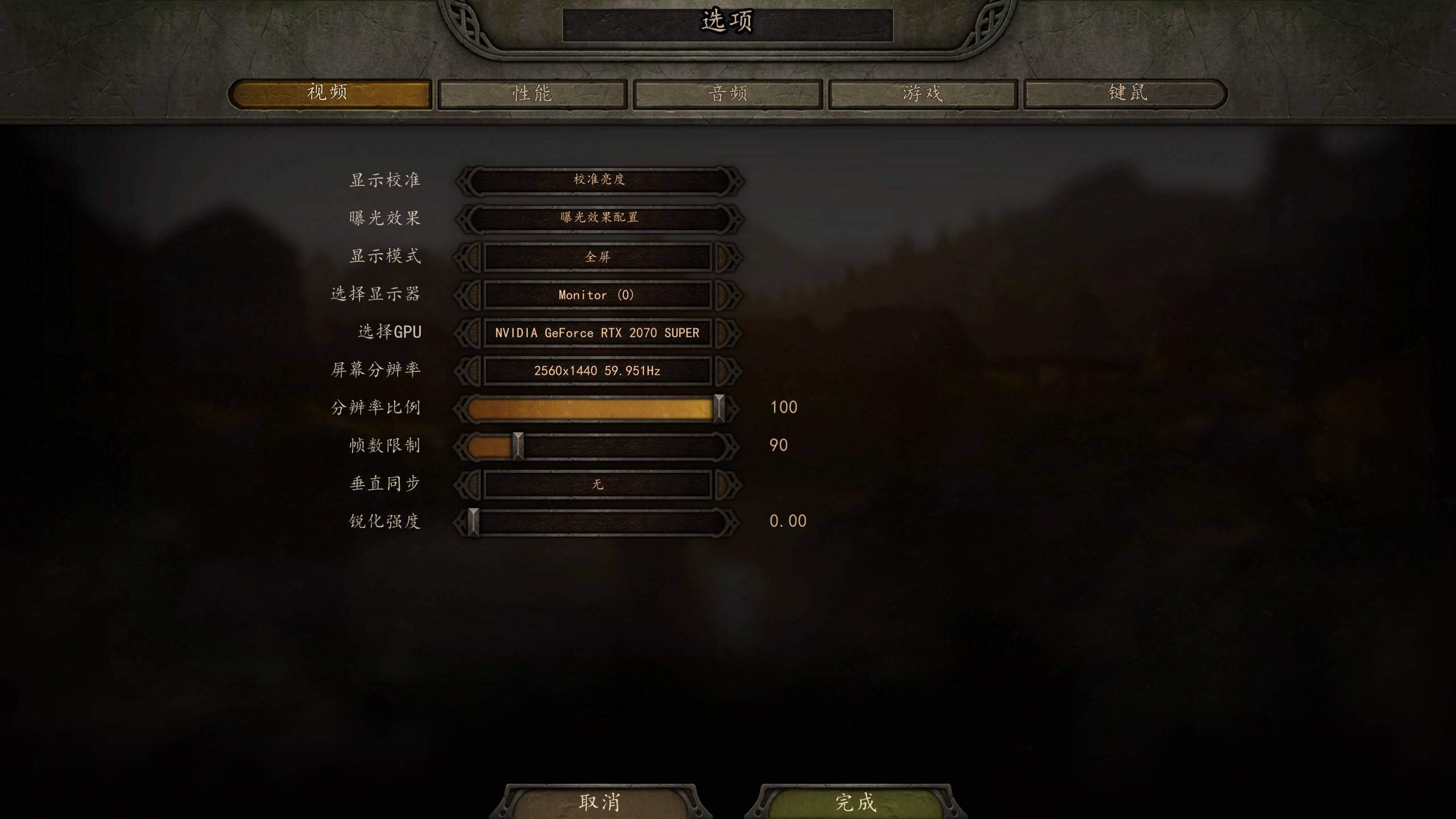 视频设置