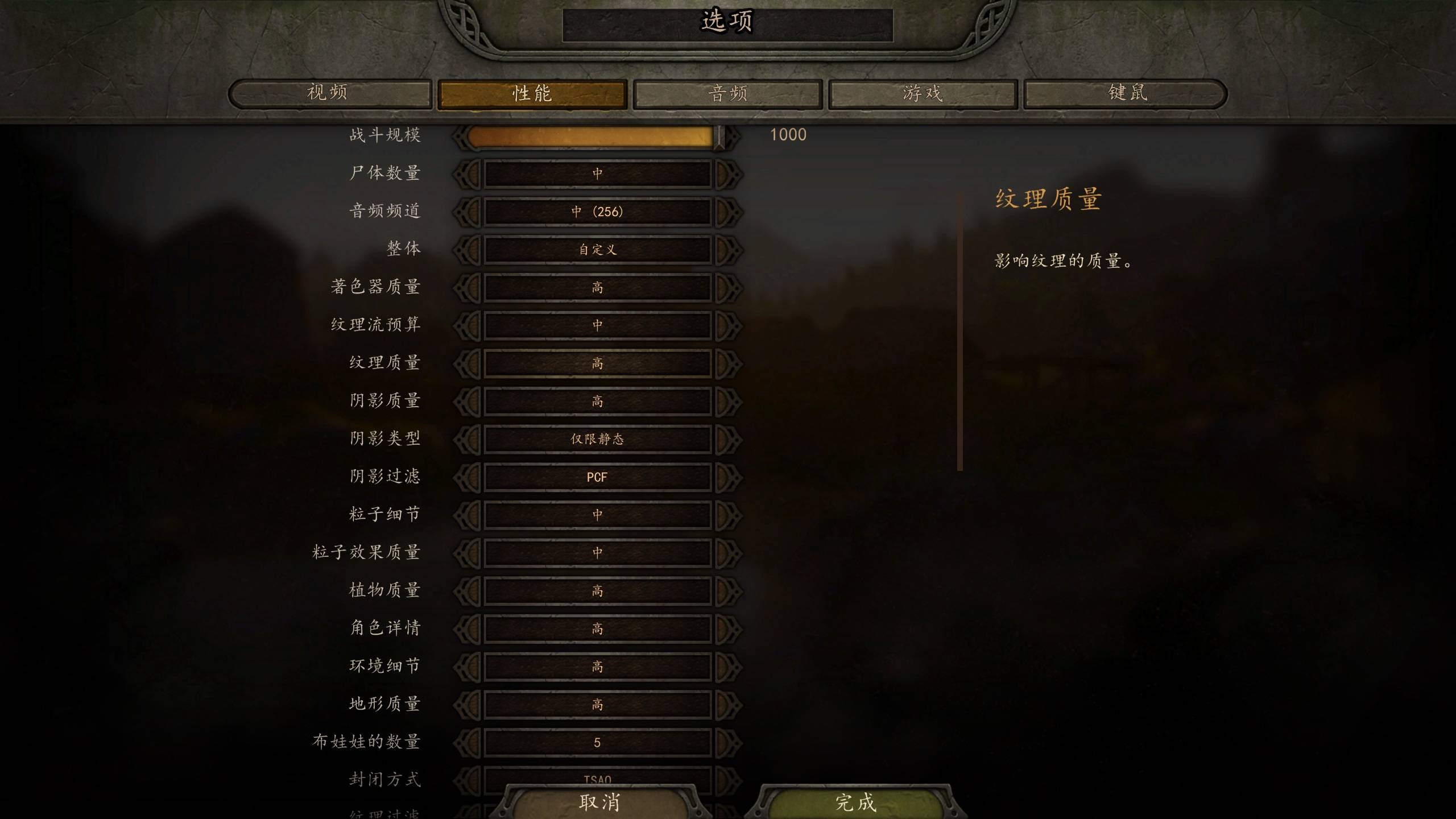 性能设置