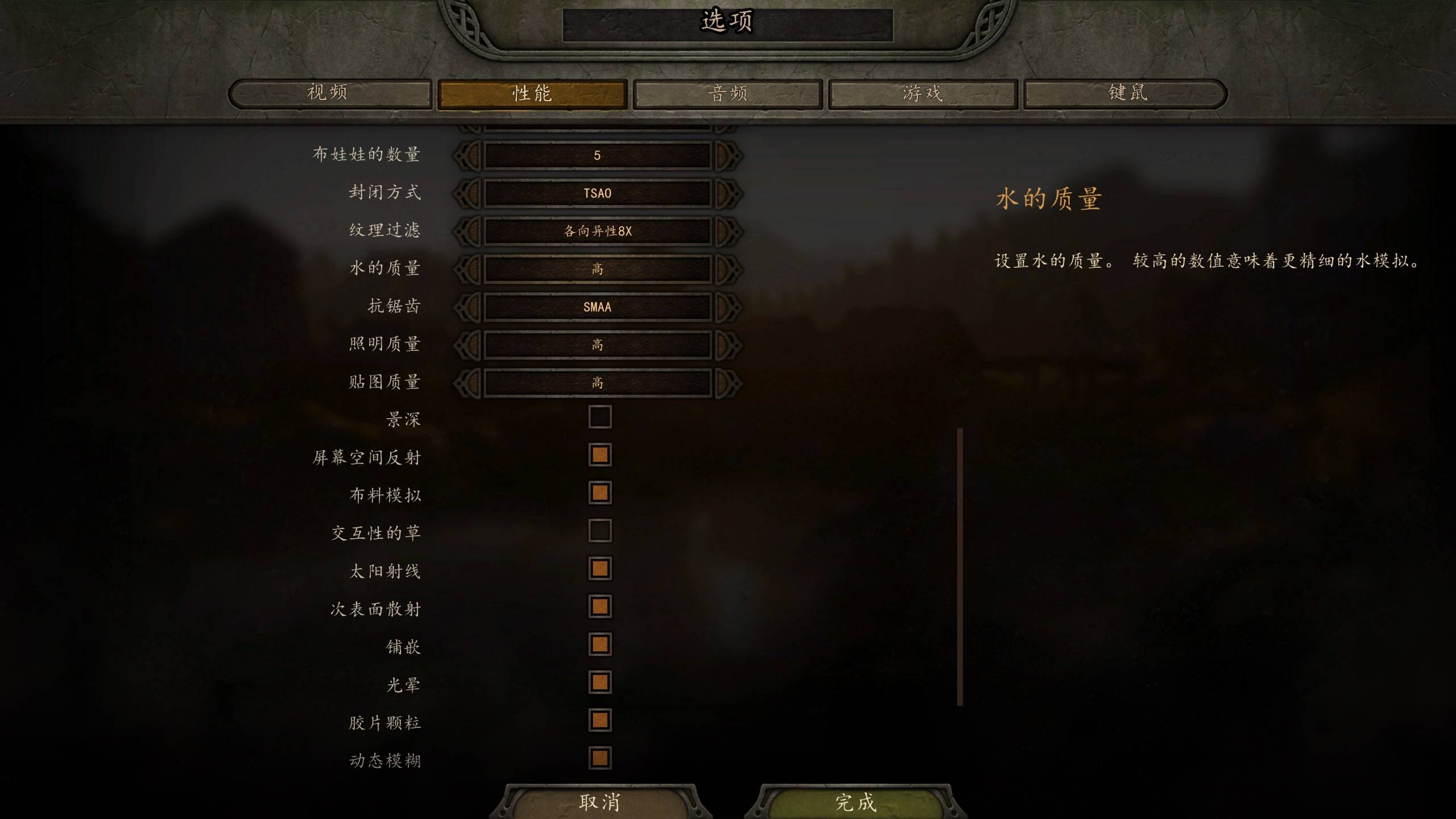 性能设置2