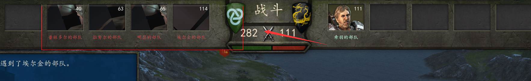 战斗开始前头像BUG.png