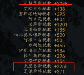 税收截图.png