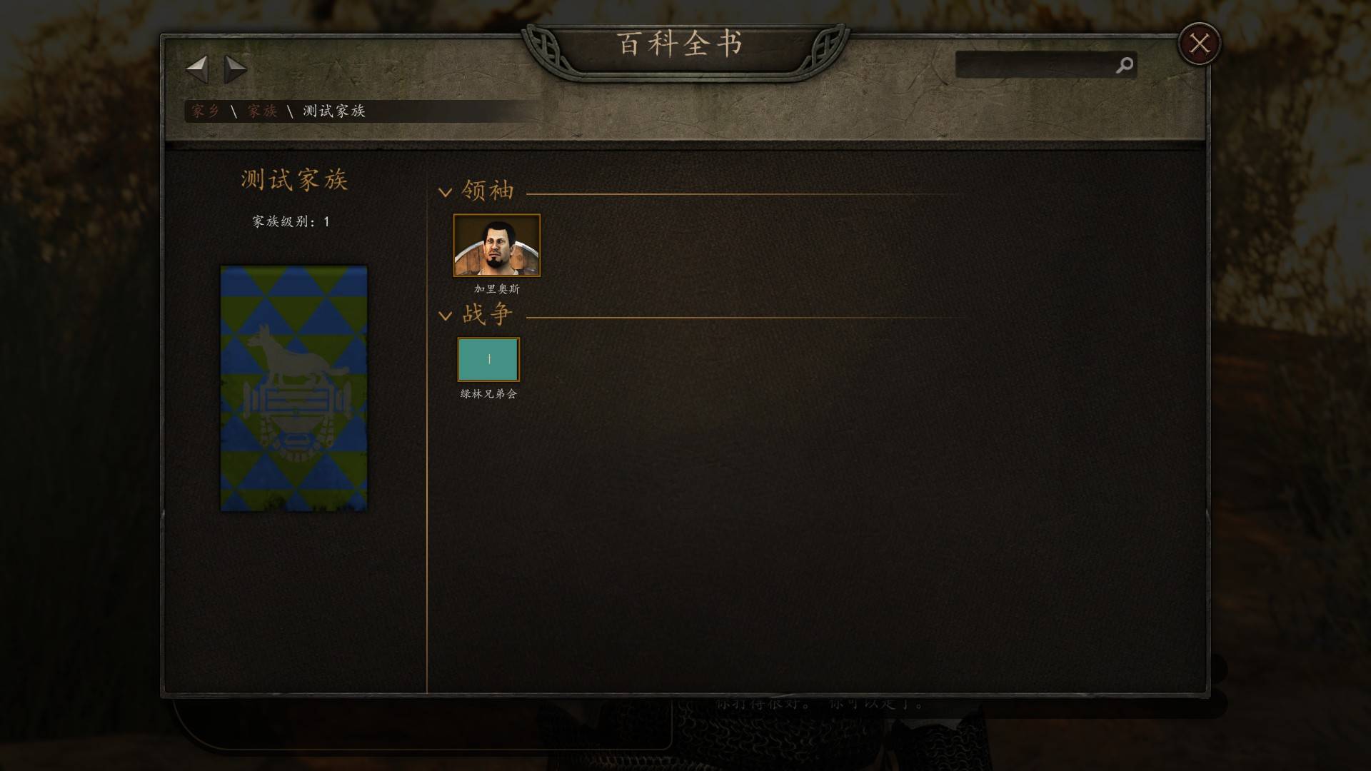 测试家族