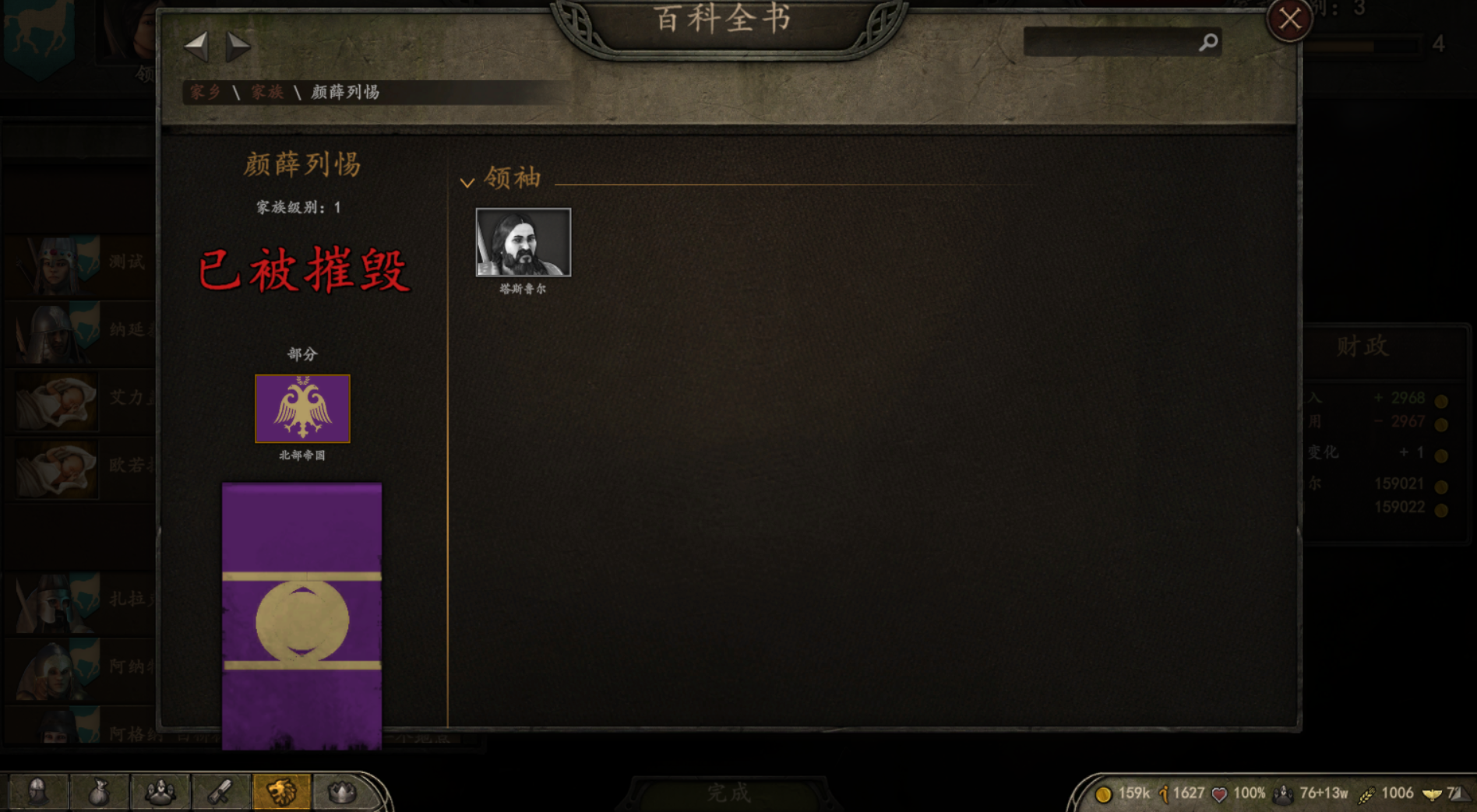 Mount and Blade II Bannerlord - Singleplayer PID_ 16792 -  Win64_Shipping_Client.png