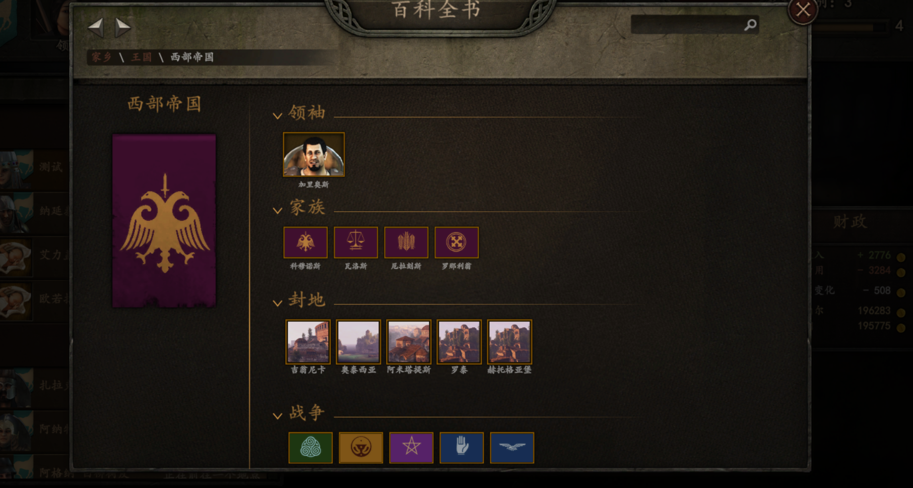Mount and Blade II Bannerlord - Singleplayer PID_ 16792 -  Win64_Shipping_Client.png