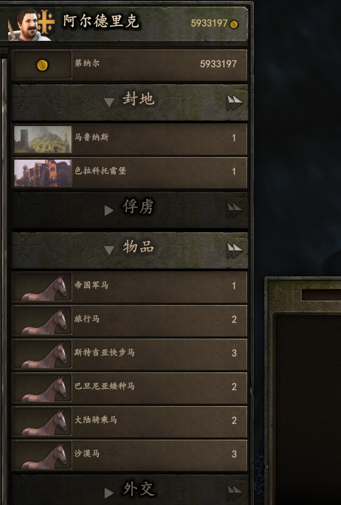 发现他身上多了几百万