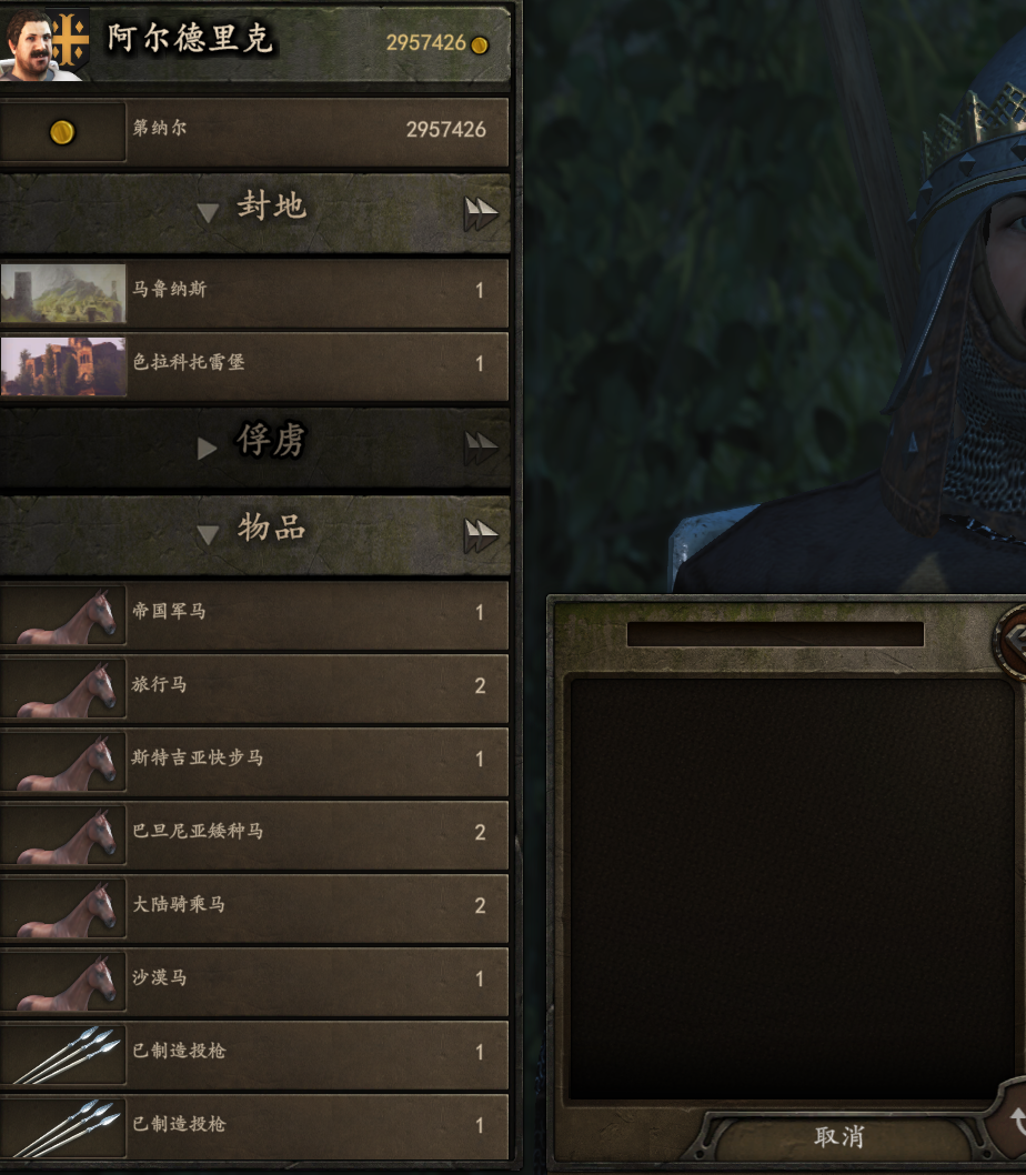 和领主谈话把叉子给他
