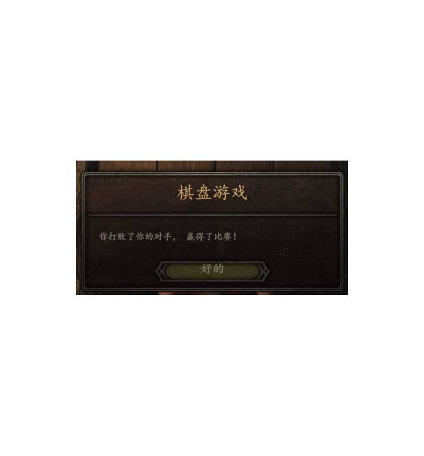 狼羊棋_0003_图层 18.jpg