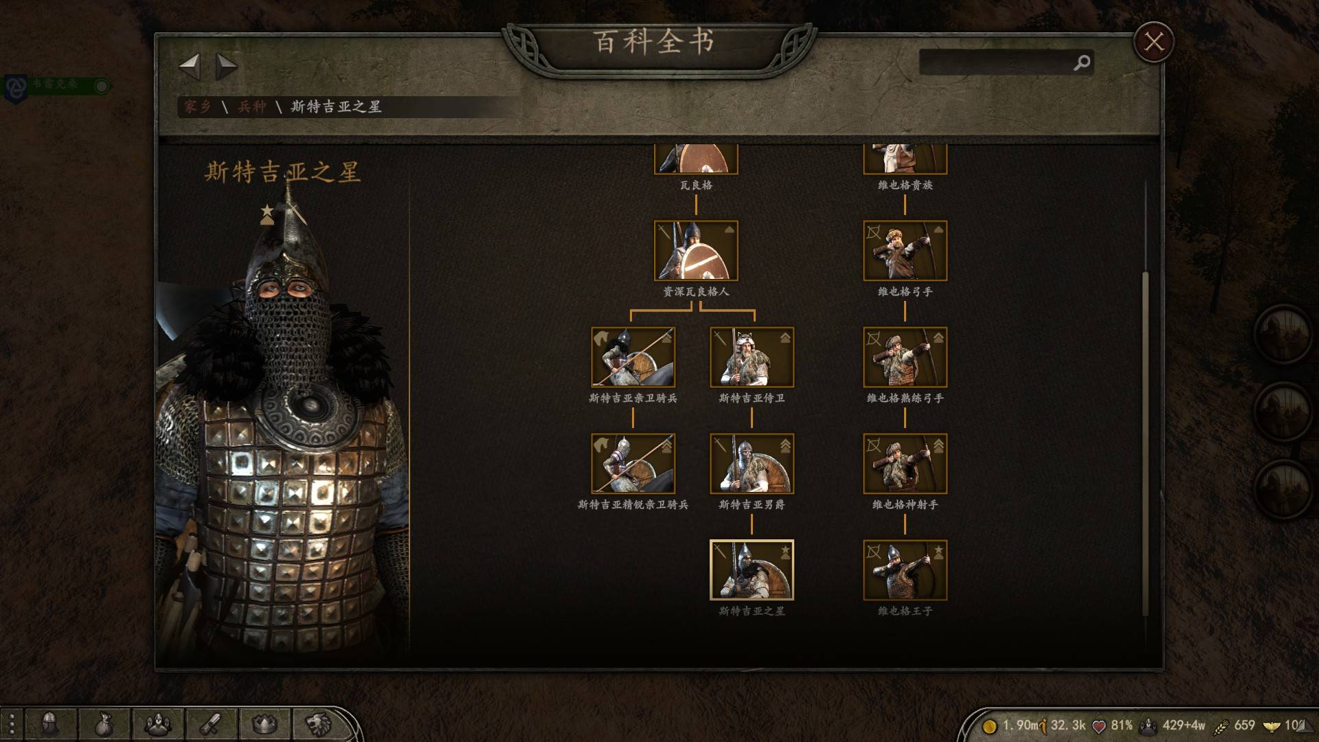 斯贵.jpg