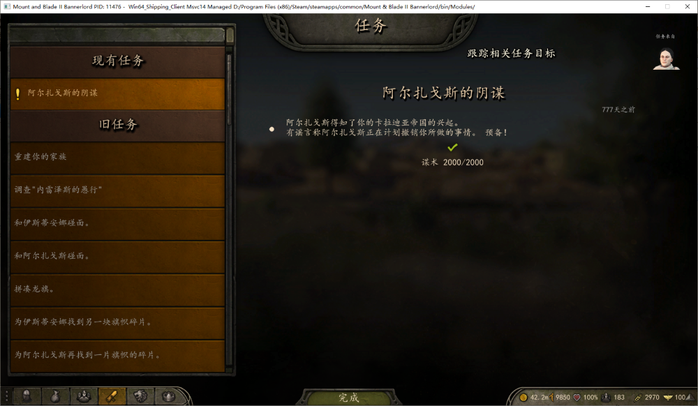 阿尔扎戈斯的阴谋.jpg.png