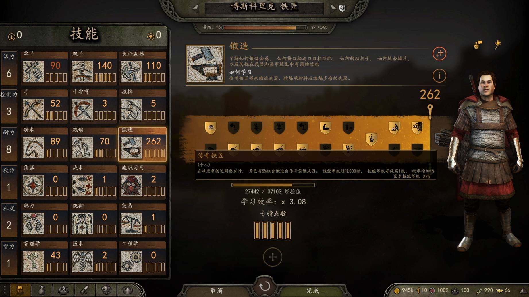 传奇铁匠.jpg