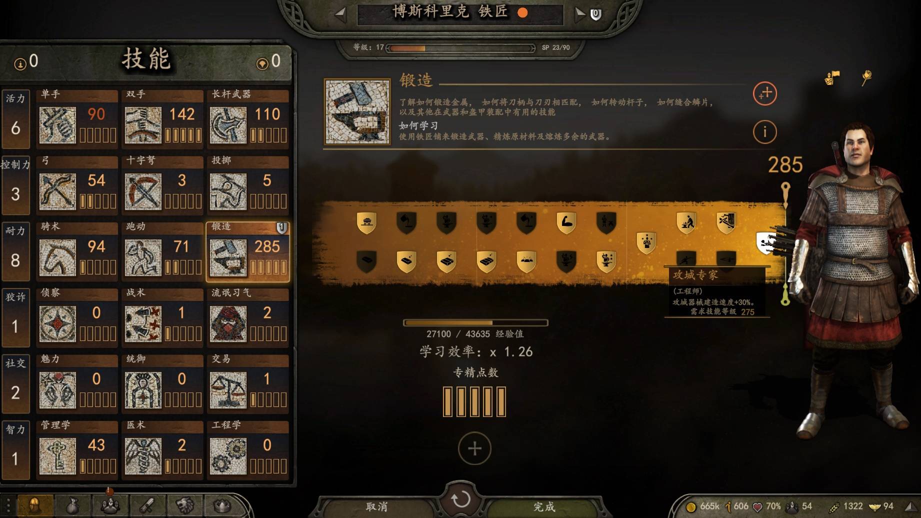 攻城专家.jpg