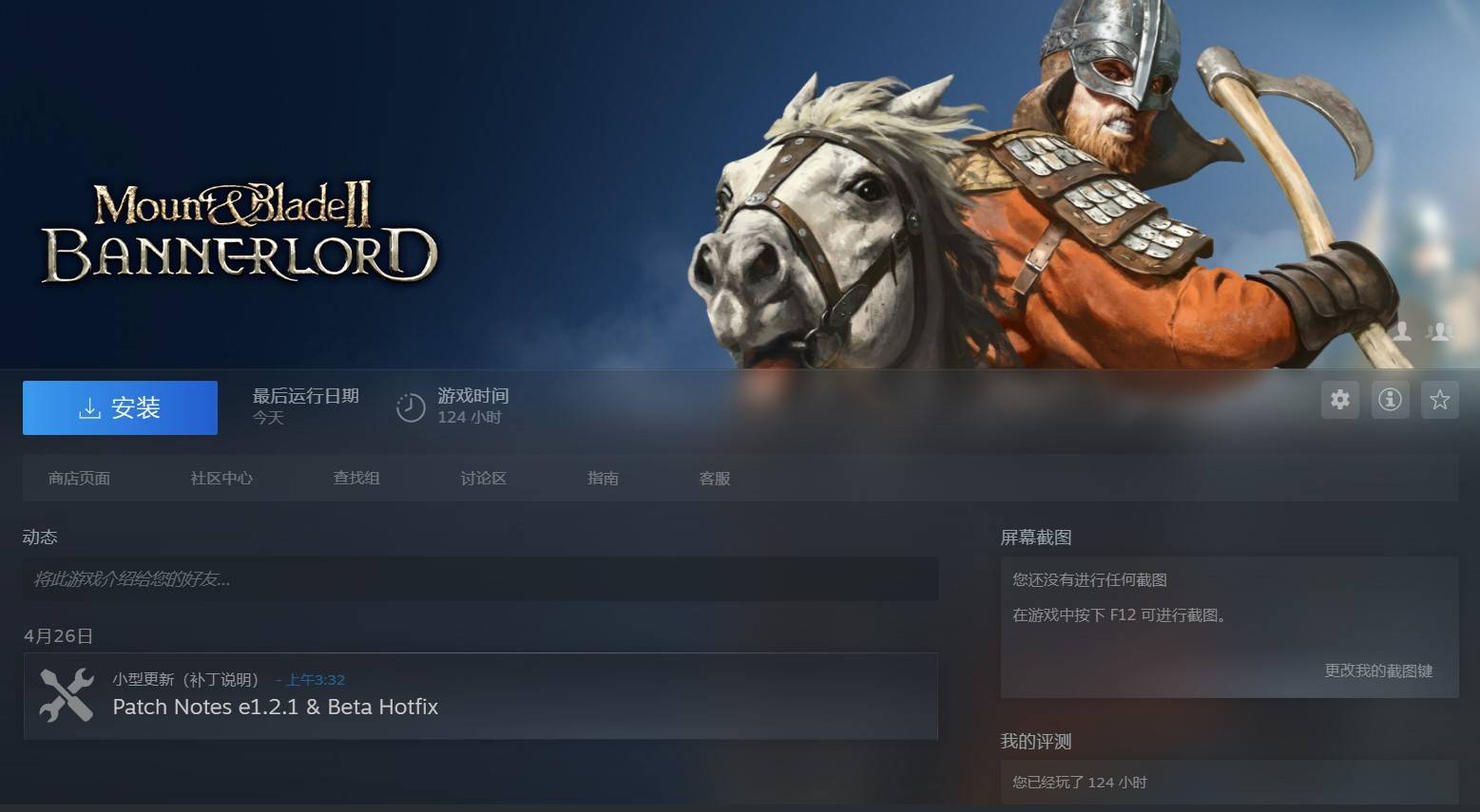 玩的不是很久，后期乏味卸了