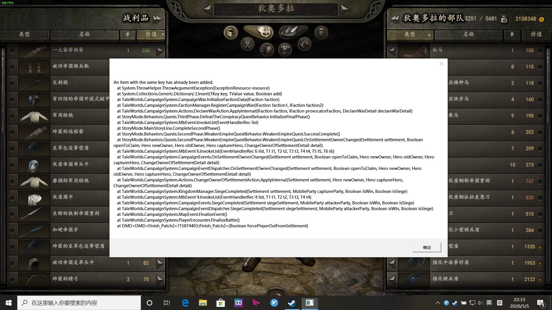 骑砍2 bug.jpg