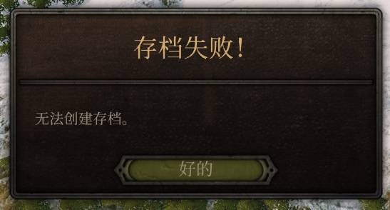 cannotsave.jpg