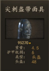 头盔.PNG