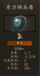 盾牌.PNG
