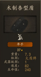 盾牌.PNG