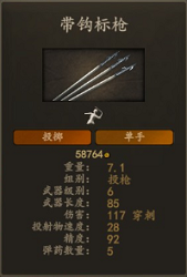 标枪.PNG