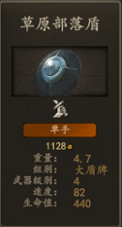 盾牌.PNG