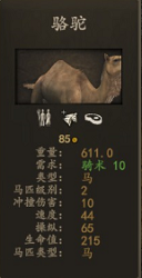 马匹.PNG