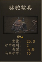 马鞍.PNG