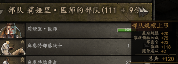 同伴部队人数.png
