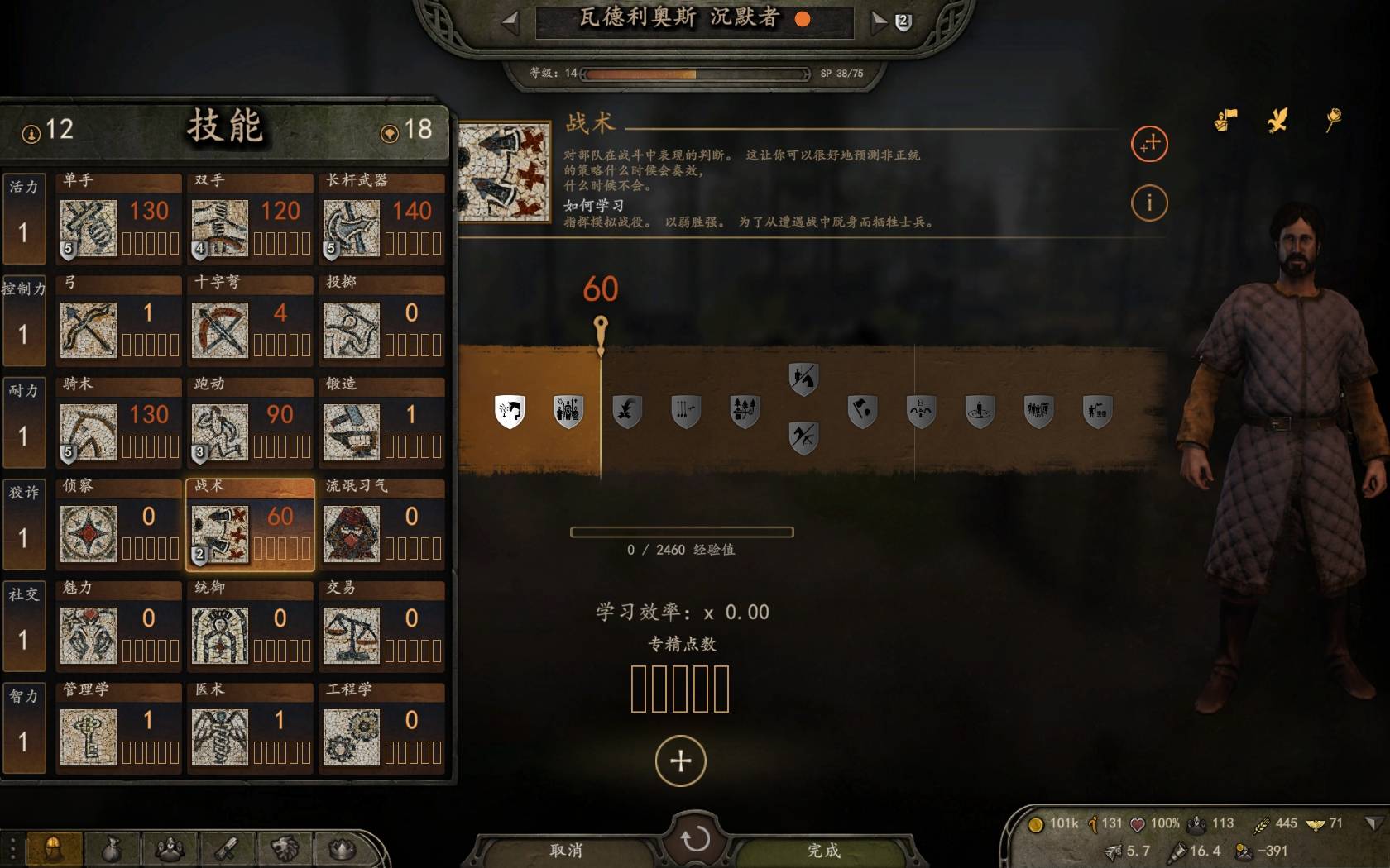 瓦德利奥斯 沉默者.jpg