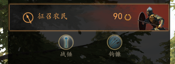 武器：战锤