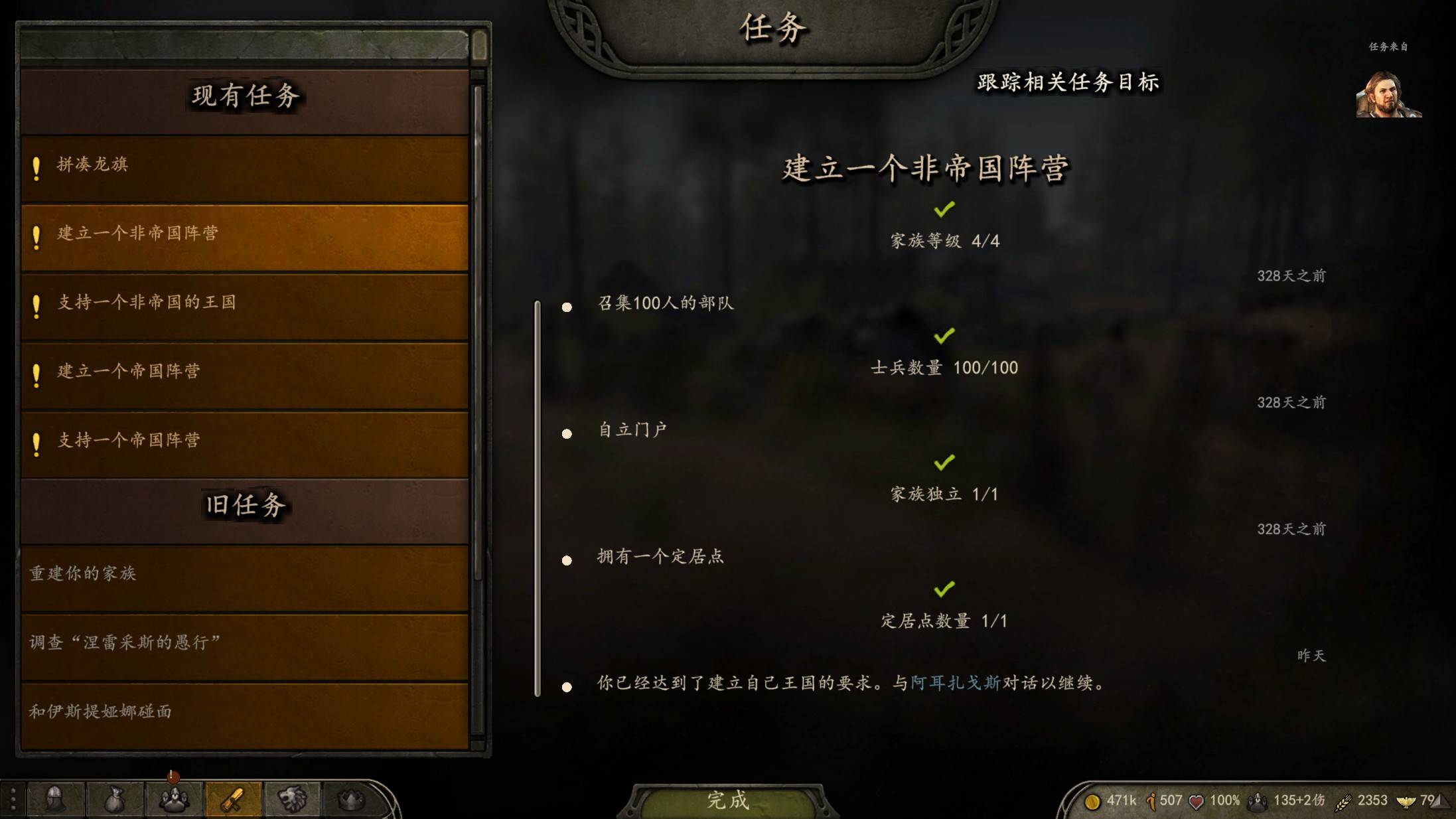 非帝国所有任务都满足