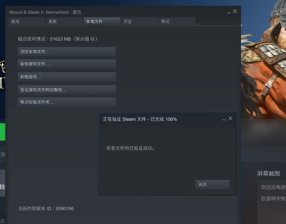 游戏完整性正常啊