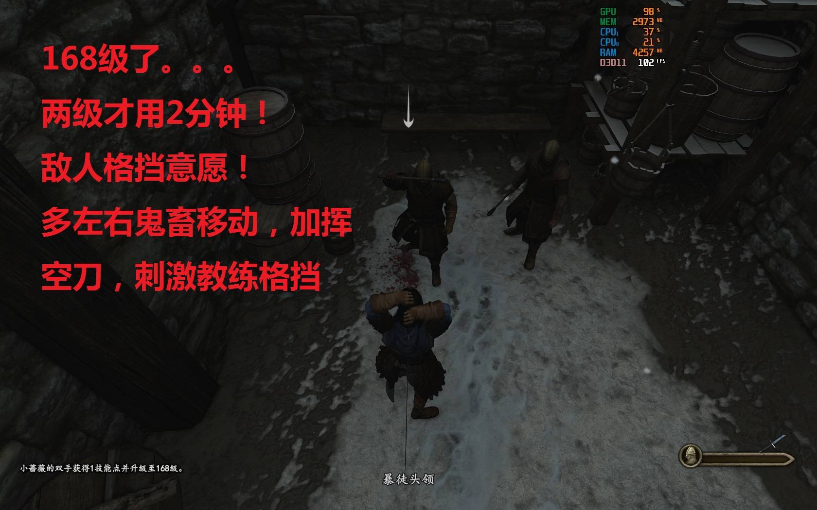 TaleWorlds刺激教练.jpg