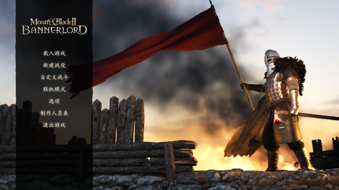 通过Bannerlord.exe启动