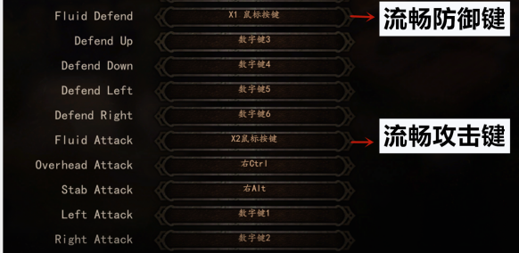 键位设置
