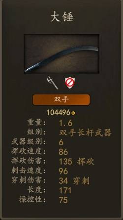 大锤.jpg