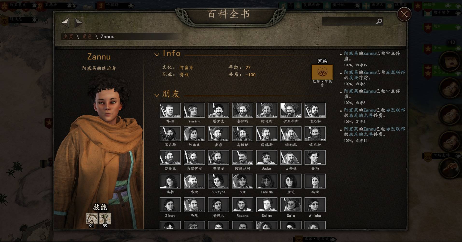 这是阿赛莱女王那些被我屠戮的部下.jpg
