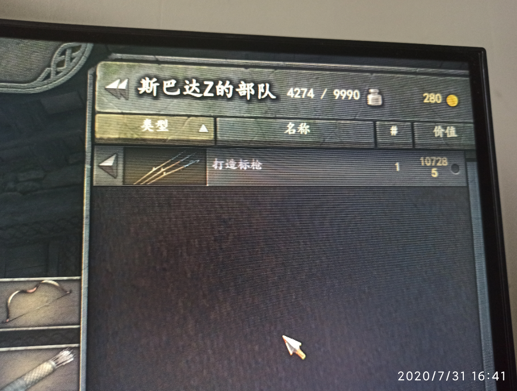QQ截图20200731165114.png