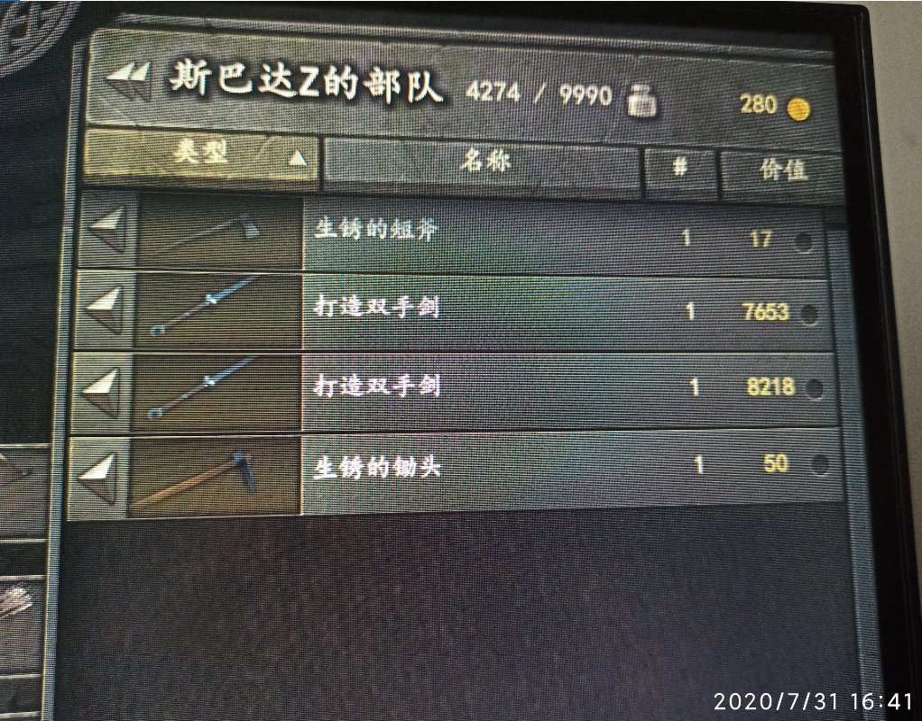 QQ截图20200731165100.png