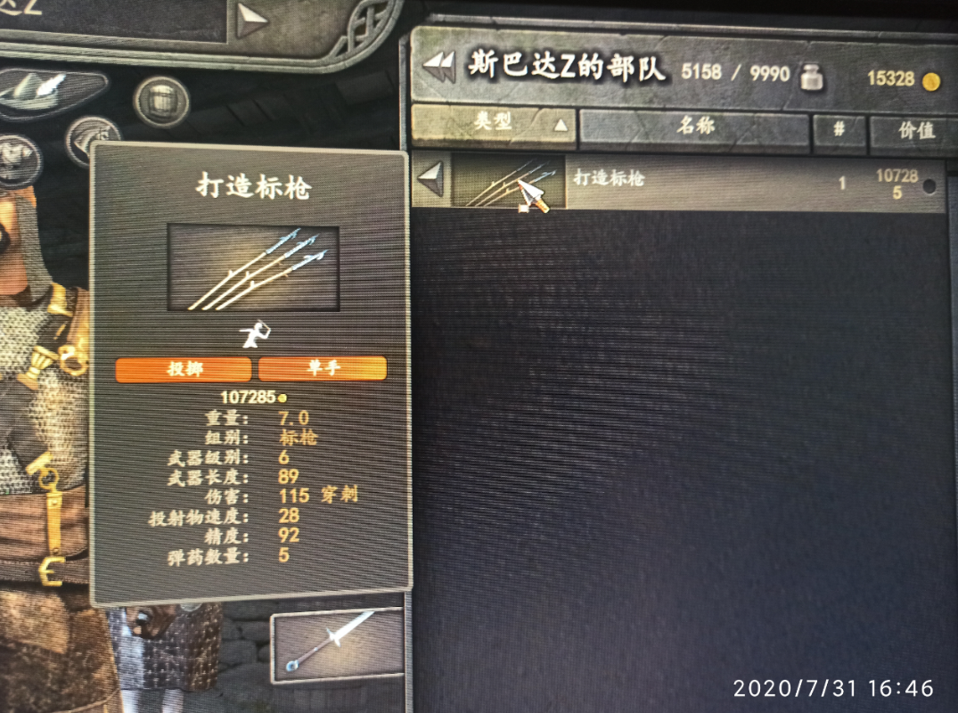 QQ截图20200731165139.png